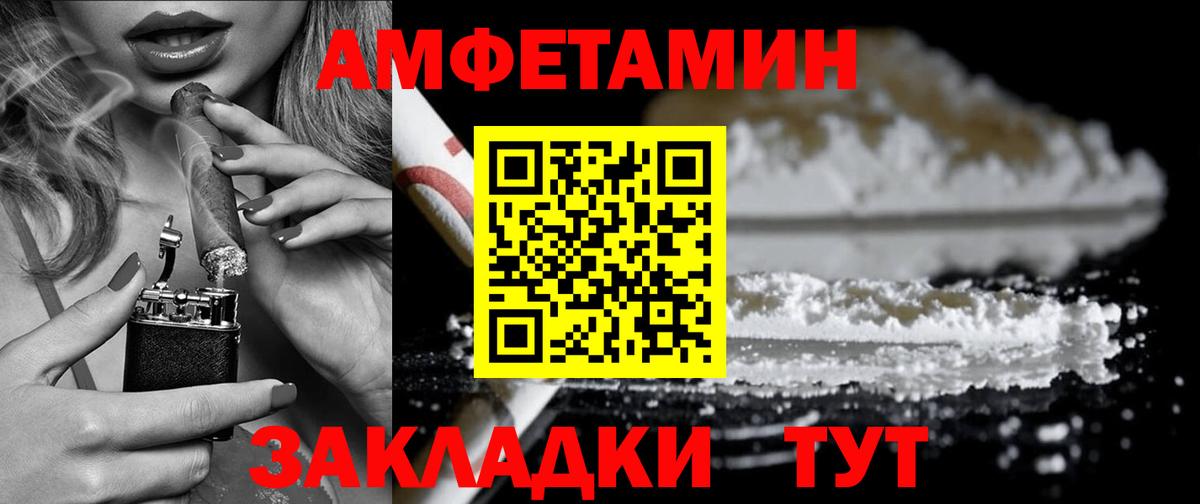 АМФ VHQ  Вход с VPN  Amphetamine  Михайловск 