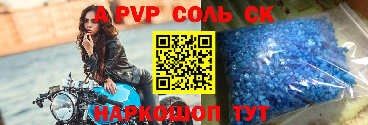 Михайловск  цена   Alpha-PVP мука  A PVP мука  Вход с VPN  А ПВП СК КРИС 