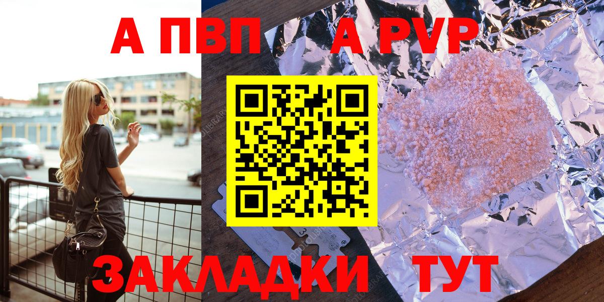 Alfa_PVP VHQ Михайловск