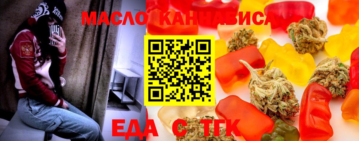 Михайловск  Печенье с ТГК конопля  Вход с VPN 