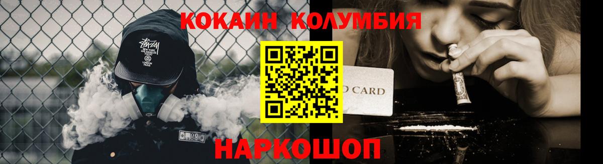 Cocaine 97% Михайловск