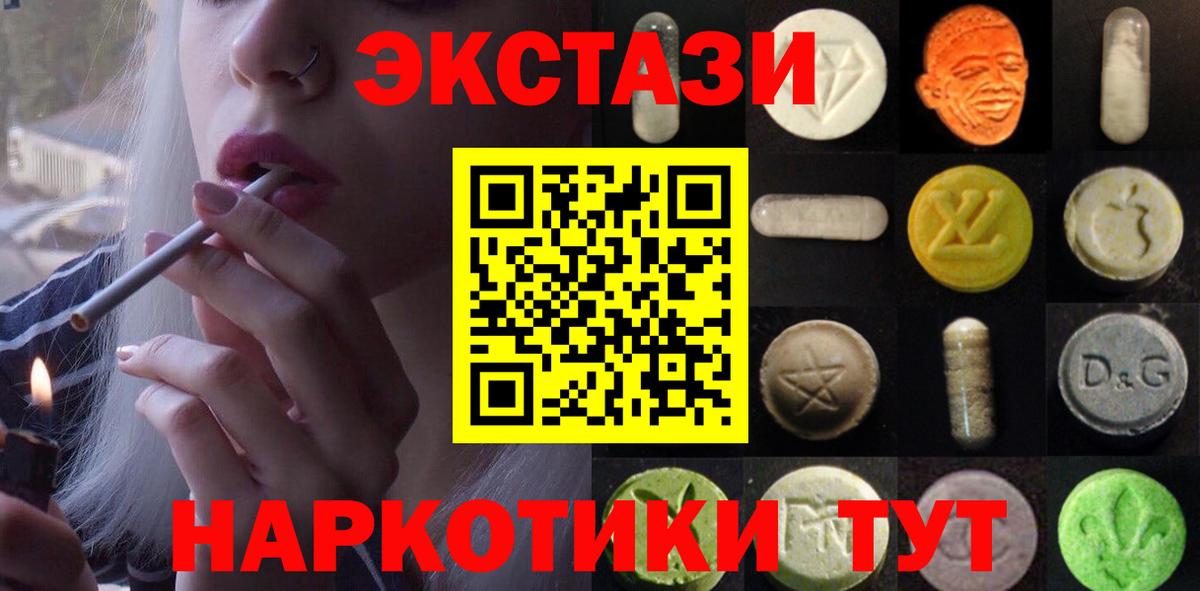 Михайловск  Экстази  ЭКСТАЗИ TESLA  Вход с VPN  Ecstasy таблы 