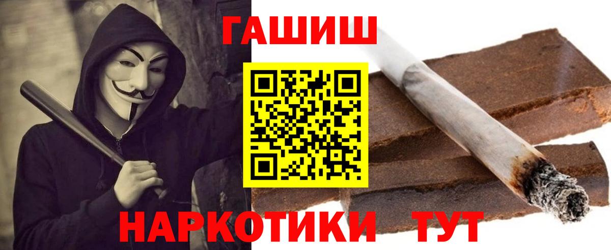 ГАШ индика сатива  Вход с VPN  Гашиш hashish  ГАШ  Михайловск 