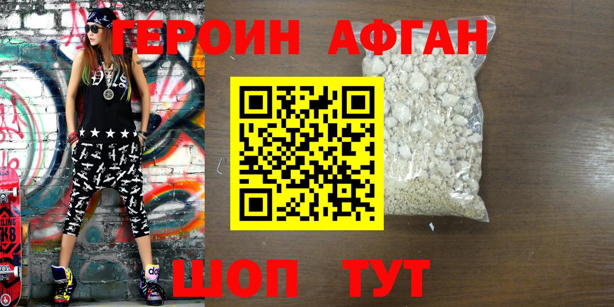 Михайловск  Героин гречка  Вход с VPN 