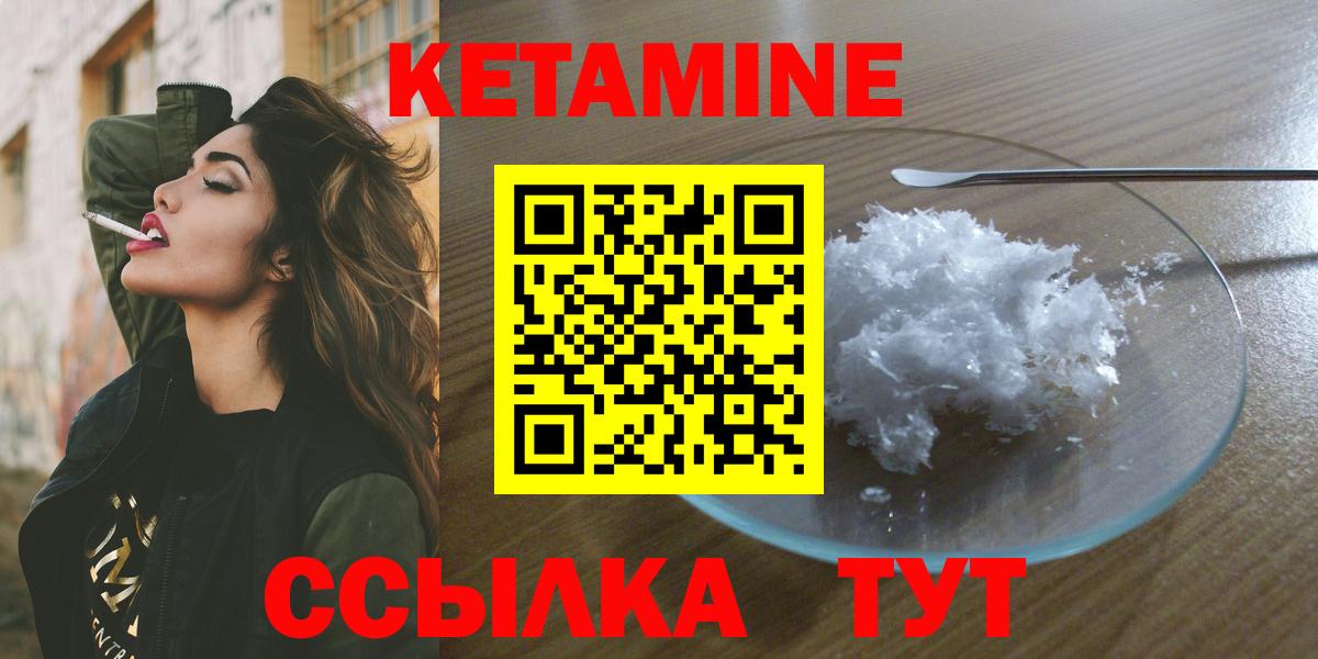 Кетамин VHQ  Вход с VPN  Михайловск 