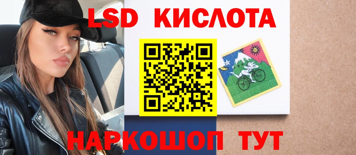 Михайловск  LSD-25 экстази кислота  Вход с VPN 
