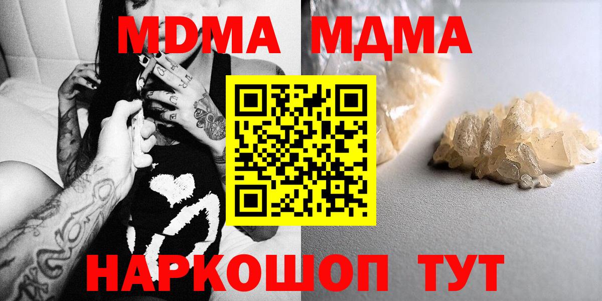 MDMA Molly Михайловск
