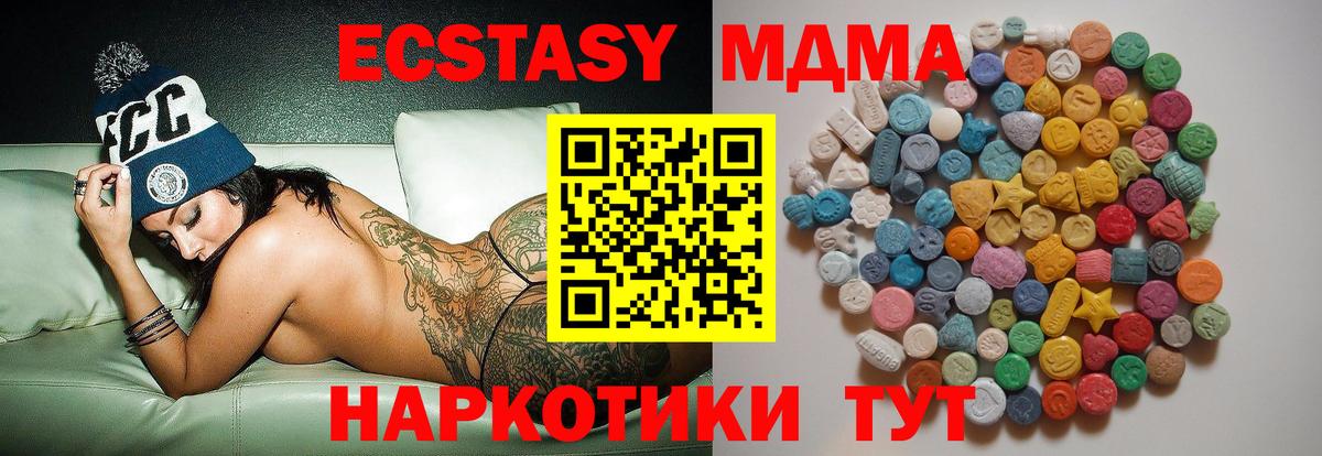 MDMA молли  Вход с VPN  МДМА VHQ  Михайловск 