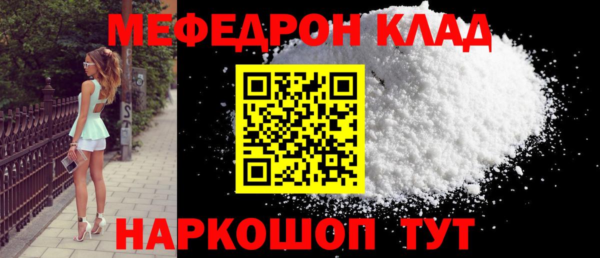 Мефедрон mephedrone  МЕФ  Мефедрон mephedrone  Михайловск  Вход с VPN 