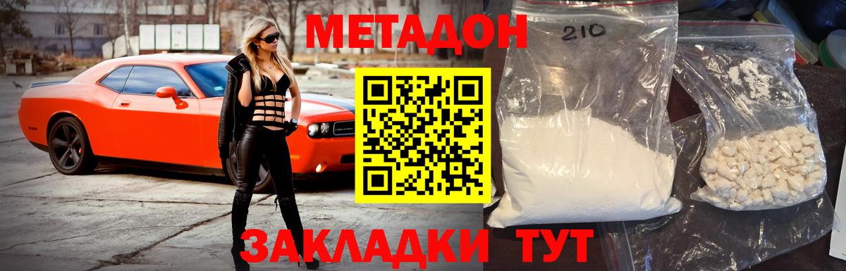 площадка формула  Вход с VPN  Михайловск  МЕТАДОН methadone 