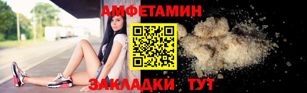 Михайловск  Метамфетамин пудра  Метамфетамин  Вход с VPN 