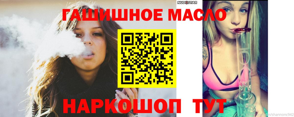 ТГК концентрат  Вход с VPN  Михайловск  ТГК жижа 